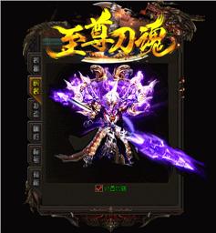 真命天龙八部私服